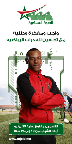 تجنيد 300×600