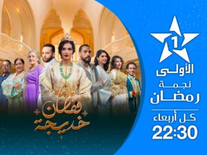 قفطان خديجة