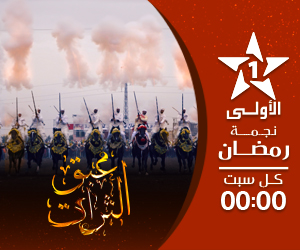 الأولى – عبق الثرات