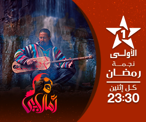 الأولى – أملاي