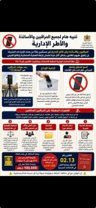 عقوبات الأساتذة المتورطين في حالات الغش