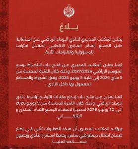 الاستقالة