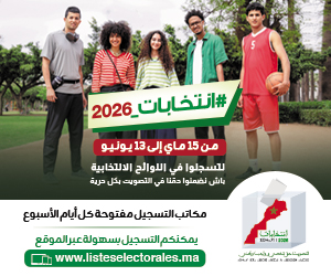 انتخابات 2026 300×250