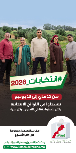 انتخابات 2026 300×600